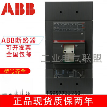 Abb electronic circuit breaker sace s7h s7s s7n 1600a 1250a 1000a