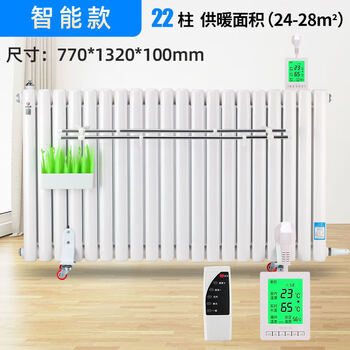 Wen yijia customized electric radiator large area household radiator energy-saving non-radiation silent water injection electric heater water circulation navigator smart model 22 columns (for 22-26 square meters)