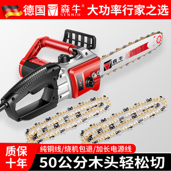 Senniu german extension cord electric chain saw logging saw woodworking household 5800w refueling-free ice-breaking saw cutting machine 9016-refueling quick installation (2 chains) 2400w