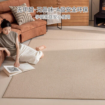 Dongsheng glue-free, formaldehyde-free, environmentally friendly and antibacterial carpet for living room and bedroom, anti-scratch and scratch-proof, pet-friendly, washable, customizable, tingtao 2*3 meters