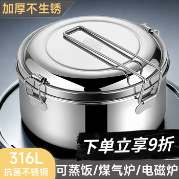 Muke 316 stainless steel lunch box food-grade round student lunch box lunch box for office workers canteen with steaming lid 316 single layer without vegetable grid 14cm