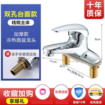 Jiumu wangshijia 304 stainless steel double-hole hot and cold faucet can rotate and mix bathroom washbasin and vegetable basin faucet with thickened copper body and silo two-piece