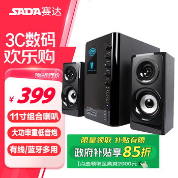 Saida government subsidy a30 computer desktop home audio theater karaoke subwoofer living room tv active multimedia speaker flagship version