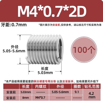 304 stainless steel thread braces thread protective sleeve screw sleeve wire sleeve spring repair steel sleeve fine thread screw sleeve m4*0.7*2d 100 pieces