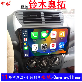 Yutuo is suitable for 0910111213141516 suzuki alto central control large-screen navigation all-in-one machine reversing image quad-core wifi version 2g storage 32g memory standard