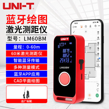 优利德(uni-t)激光测距仪迷你蓝牙智能绘图cad电子尺高精度红外线量房仪锂电款 lm60bm/60米蓝牙app绘图款