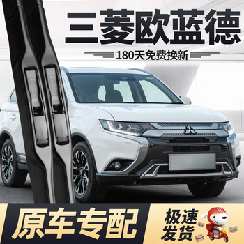 Deyun gac mitsubishi outlander wiper blades 16 to 21 original 18 models 19 original strip outlander front wiper blades