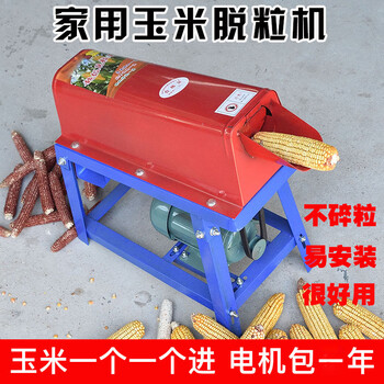 Lnga landgremytec electric corn thresher new household small fully automatic corn peeling artifact to beat corn kernels single-cylinder corn thresher with motor