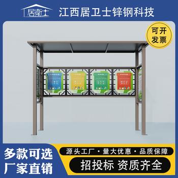 Garbage classification collection kiosk outdoor community property garbage recycling station four-class garbage bin stainless steel galvanized garbage classification kiosk (with stickers)