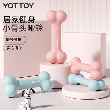 Yottoy plastic dipped dumbbells for women's fitness home dormitory 2kg pair of sub-dumbbells solid cast iron kettlebell barbells pink (pair) 1kg