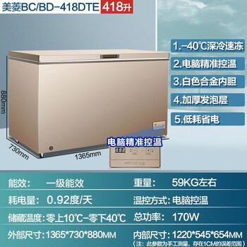 Meiling instant discount minus 40 degrees quick freezing丨commercial large capacity freezer single temperature horizontal refrigeration freezer 418 liters 40 deep freezing quick freezing anti-condensation
