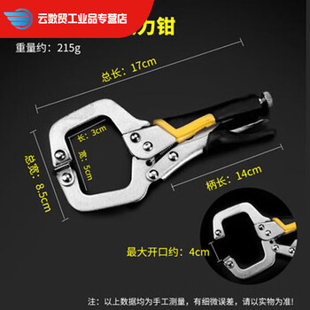 Kb powerful pliers multi-functional universal clamp tool c-type fixed pliers 18-inch woodworking sealing pressure pliers lw 9-inch c-type powerful pliers