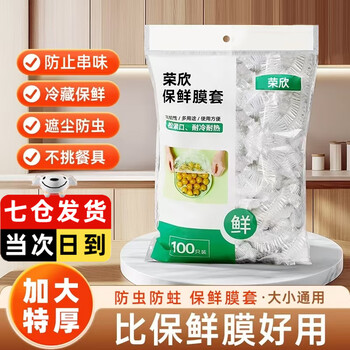 Jaens disposable cling film cover for home refrigerator, anti-odor food-grade fresh-keeping bag, kitchen leftovers, bowl cover, 38cm+42cm, 2 packs, total 200 pieces