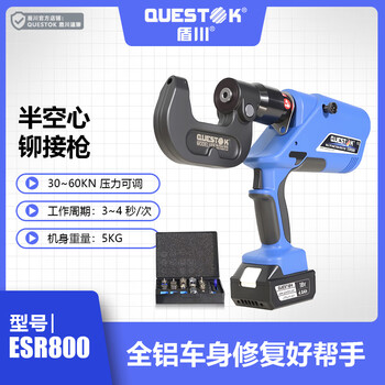 Ce&t semi-hollow riveting gun handheld electric chain crimping machine ffr de-riveting and opening riveting machine esr800 model riveting gun conventional jaw model