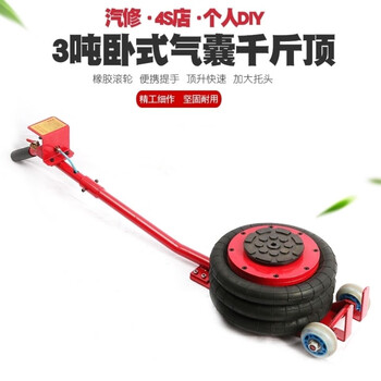 Mppk air bag jack horizontal car oil change 3 ton 5 ton jack tire change auto repair inflatable top oil-free jack 3t straight handle thickened air bag top (hot seller)
