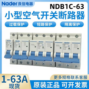 Liangxin electric d-series air switch circuit breaker upgraded version ndb1c-63c type 20a3p