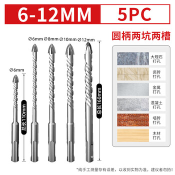 Meikela tungsten steel alloy drill bit for ceramic tiles, cross electric hammer impact drill, round handle, two pits, two slots, four-edged triangle drill, upgraded four-edged, full specification, 5-pack