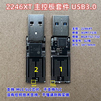 Solid b-state u disk main control board 2246xt supports bga152 bga132 mlc slc chip usb3.0 interface 1