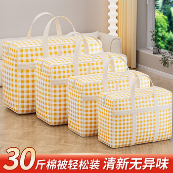 Youna quilt storage bag home quilt clothes organizing bag large capacity student clothes luggage bag moving packing bag large waterproof strong and durable 1 pack