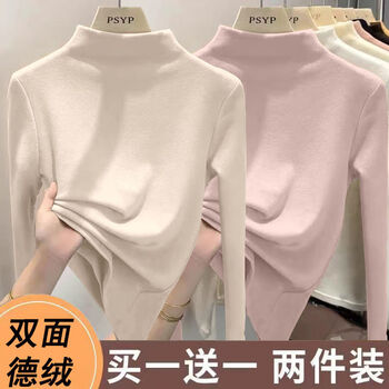 Single/two-piece double-sided german velvet thickened solid color bottoming shirt autumn and winter half turtleneck slim fit versatile long-sleeved t-shirt for women apricot + pink l recommended 105-120 pounds