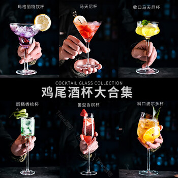 He jiagong's creative cocktail glass glass tall martini glass bar champagne glass high-value margarita glass set three of your choice buy three get three free leave a message when ordering