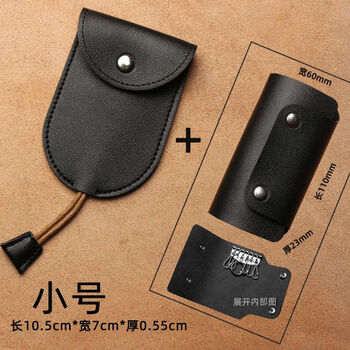 Ye yu car key bag universal multi-functional pull-out mini compact simple key bag large capacity storage bag for men and women small black