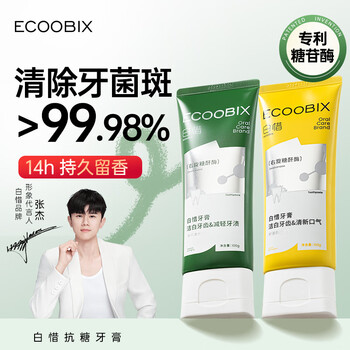 Baixi toothpaste pineapple + longjing anti-sugar probiotics anti-amino acid gum protection whitening fresh breath containing fluoride for men and women