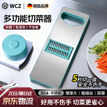 Wcz german household grater multifunctional vegetable cutting tool potato radish shreds and grating 304 stainless steel kitchen green magnetic style three knives (comes with hand guard)