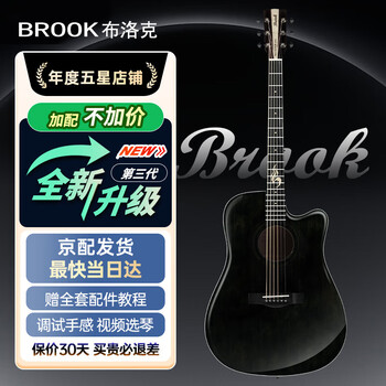 Brook s25 guitar veneer folk guitar top single acoustic guitar guitar beginner 41-inch ink color notched corner s25r-dcg