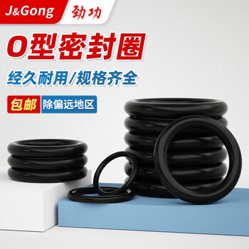 Jinggong rubber ring sealing ring rubber gasket o-ring sealing ring rubber sealing ring rubber gasket rubber flat gasket 24*3.1 (20 pieces)