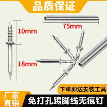 Jie yintong solid wood baseboards, two-way fixed headless steel nails, invisible y-shaped nail-less nails, hidden horn nails, 18