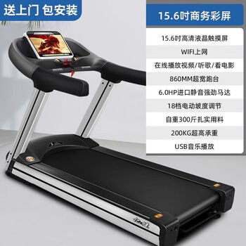 Yijian s600 gym commercial treadmill weight loss business large luxury flagship family 15.6 internet color screen bearing 400 jin