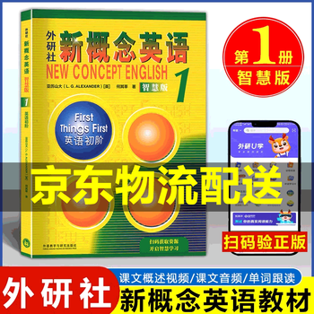 Fltrp new concept english 1/volume 1 elementary english smart edition student book new edition foreign language teaching and research press foreign language learning tool book comprehensive english course foreign language self-study genuine