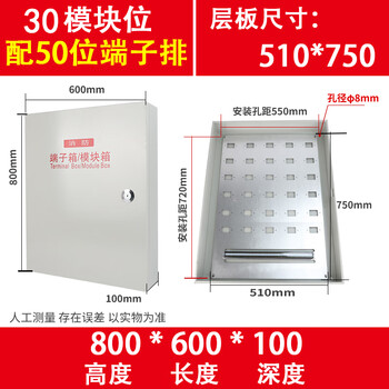 Suitable for fire module box terminal box weak current exposed box wiring terminal box alarm fire protection special box bay 30 modules + 50 terminals