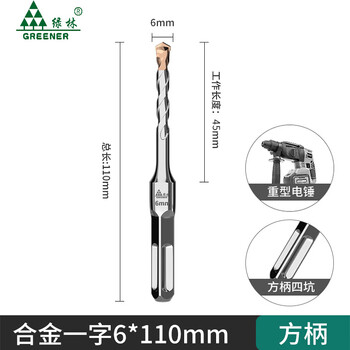 Greener impact drill electric hammer drill bit through wall slotting square handle round handle concrete electric bell extended drilling universal rotor 6x110mm square handle