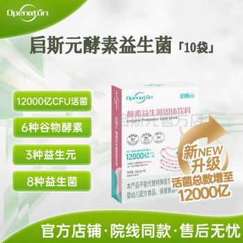 Universal kaisi elemental enzyme probiotics for the elderly and children, suitable for natural enzymes with high live bacteria for gastrointestinal activities, pink yan