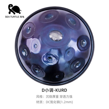Sea turtle sea turtle handpan drum class seaurtle (turtle) worry-free ethereal drum instrument steel tongue drum enhanced version hdps-02b (12 tones)