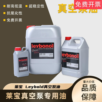 Vacuum pump oil lvo100108130gs77 pump special oil rotary vane pump oil lvo210 20l