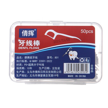 Qianhui dental floss pick toothpick line disposable household portable 1 box 50 pieces