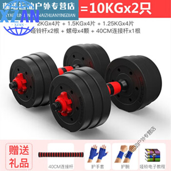 Luo huodou dumbbell equipment for home use, a pair of multi-kilogram adjustable dumbbells, a pair of 40 kilograms (20 kilograms * 2) buy one + 4