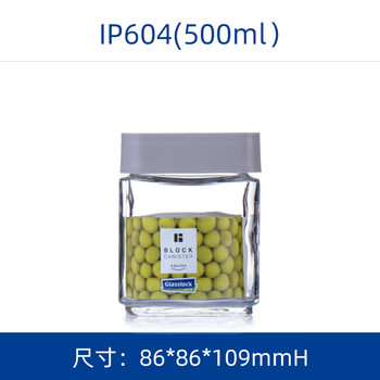 Glasslock glass sealed jar food grade lemon sugar jar storage jar kitchen grain storage jar square 500m l light gray