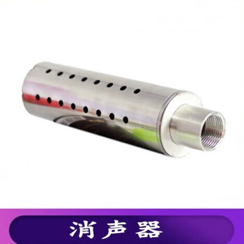 18 cm steam boiled soy milk silencer steam engine stainless steel thickened silencer wine making silencer straight style silencer 1 inch