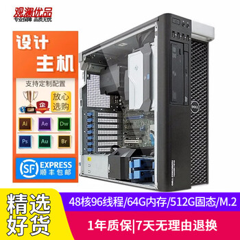 Dell (dell) t7810 second-hand graphics workstation 48-core dual-channel game multi-open ai 3dmax 4k editing rendering modeling design set of eight | platinum 8163*2/64g/512g m.2 90% new