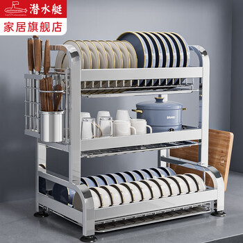 Submarine 304 stainless steel kitchen rack dishware drainer household multi-functional dish rack dishware storage cupboard b8 304 gun gray three-layer 50cm + fully equipped