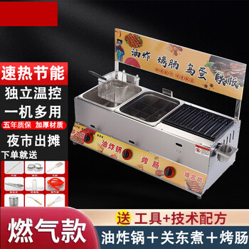 Shiya gold crispy sausage machine commercial gas fryer hamburger combination machine internet celebrity starch sausage stall equipment frying + oden + 8 rows of sausage