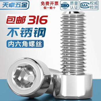 Tianzhuo hardware 316 stainless steel hexagonal socket screws cup head screws smooth surface no knurl bolts cylindrical mm2m3m4m5m6m8 m8*30-10 pieces