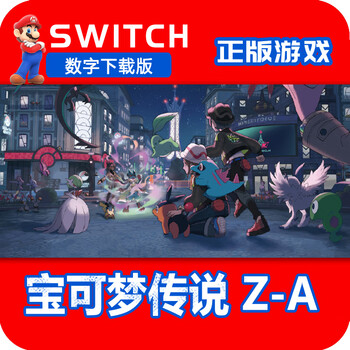 Ns nintendo switch1/2 chinese pokémon legend z-a za pokémon digital version download code japanese server-2nd generation body download code