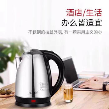 Supor supor electric kettle 1.7 capacity 304 food grade stainless steel household kettle automatic silver 304 stainless steel 0.75 meter line 0ml