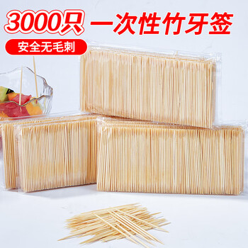 Shuang yu disposable double-headed bamboo toothpicks volume pack 3000 bags fruit picks snack picks teeth sticks