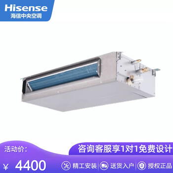 Hisense (hisense) inverter central air conditioner cross series 3 hp set multi-connected indoor unit